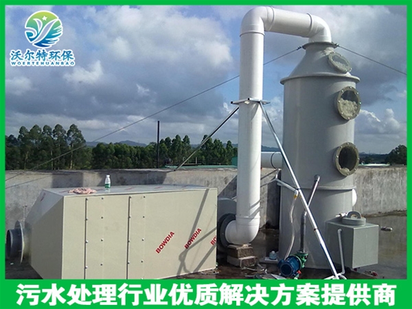 廢氣處理設(shè)備