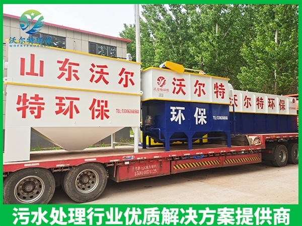 清洗污水處理設(shè)備